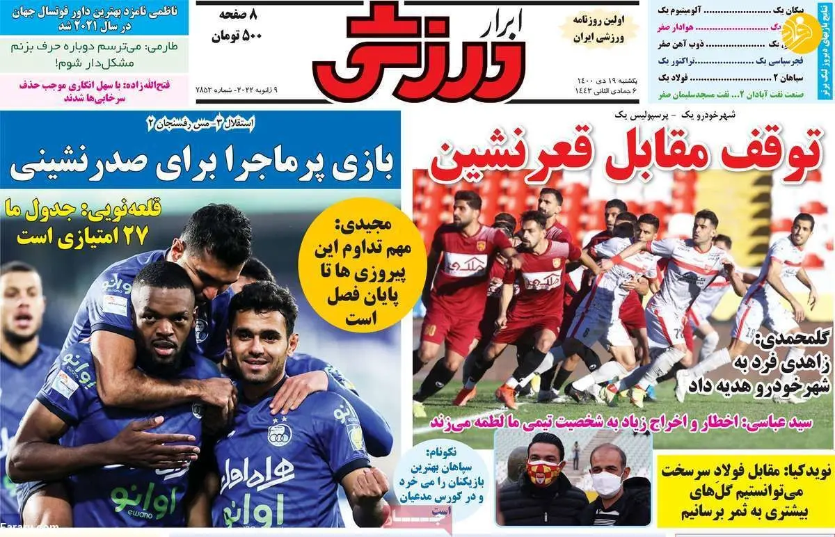 «تاباتا» در فهرست خرید استقلال؟ کیوسک ۱۹ دی