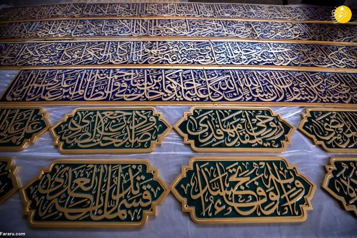 (تصاویر) طلاکاری قطعات فلزی ضریح حضرت زینب(س)