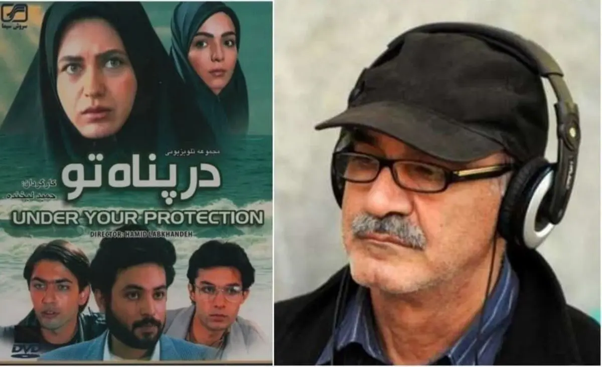 (ویدئو) حمید لبخنده در پشت صحنه سریال «در پناه تو»