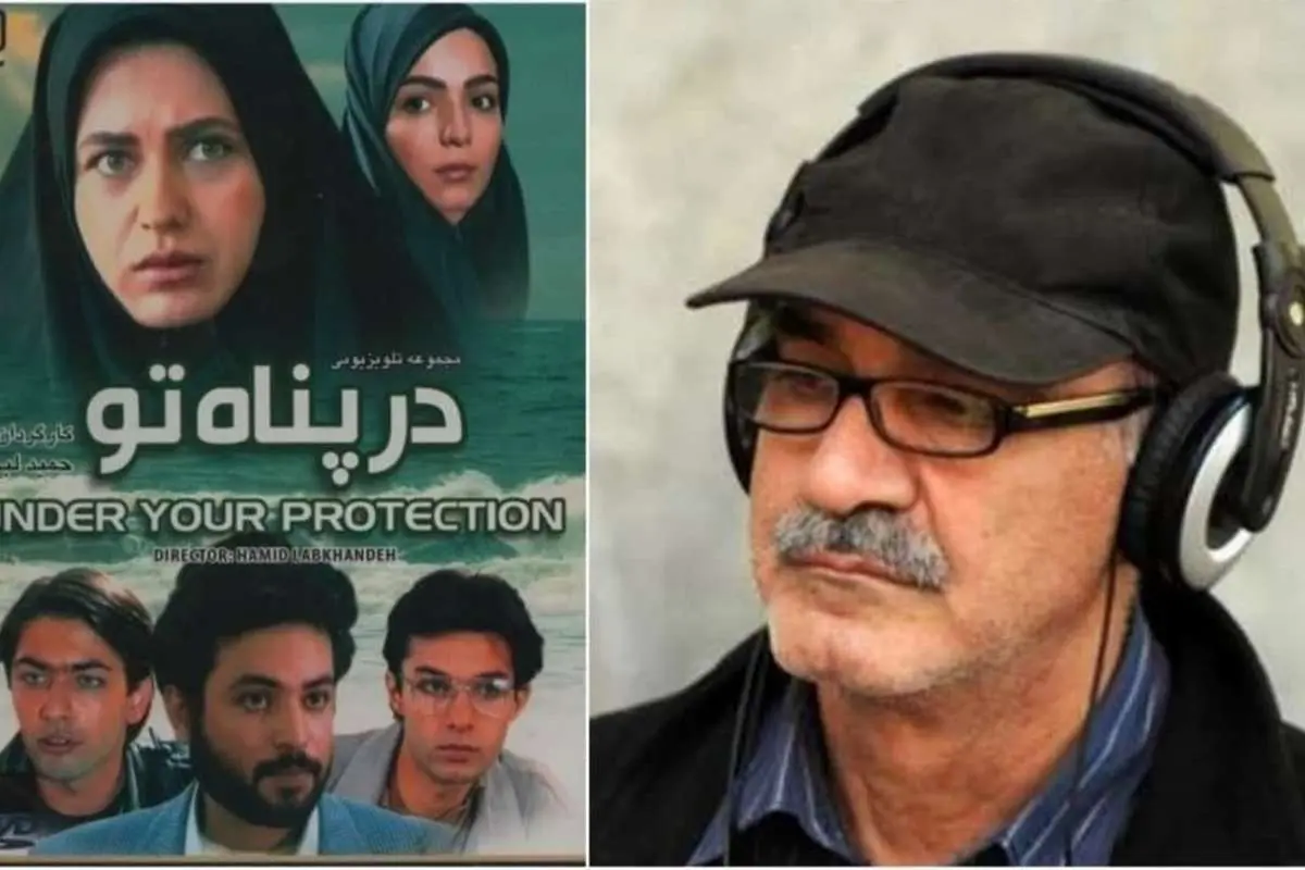 (ویدئو) حمید لبخنده در پشت صحنه سریال «در پناه تو»