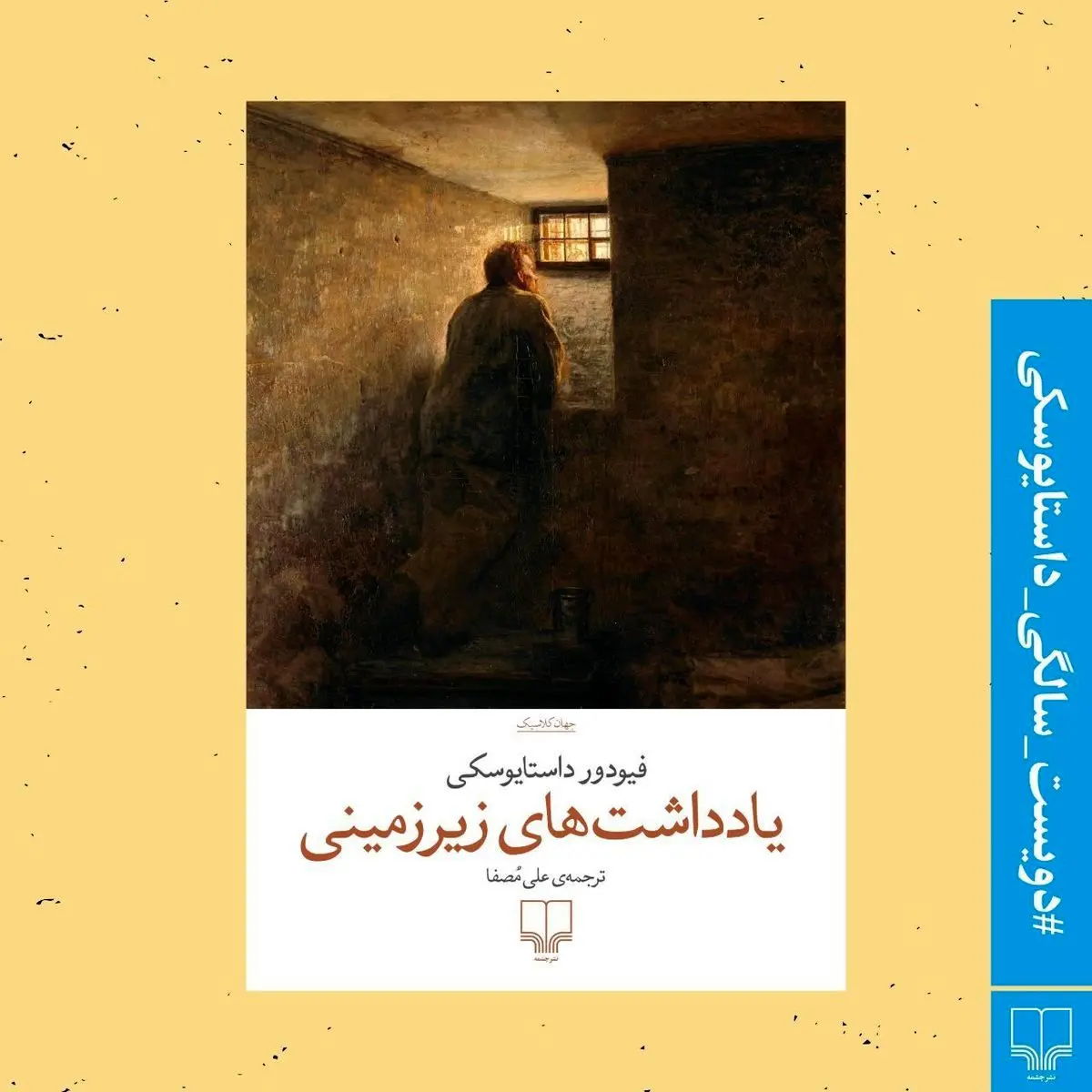 عشق جنجالی سلبریتی‌ها به دنیای ادبیات!
