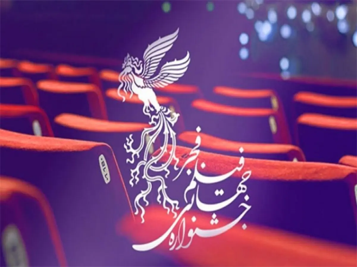 (ویدئو) مدیر روابط عمومی جشنواره فجر: فرش قرمز نداریم