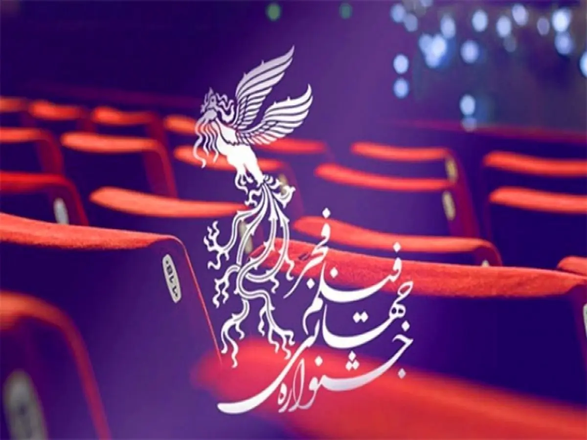(ویدئو) مدیر روابط عمومی جشنواره فجر: فرش قرمز نداریم