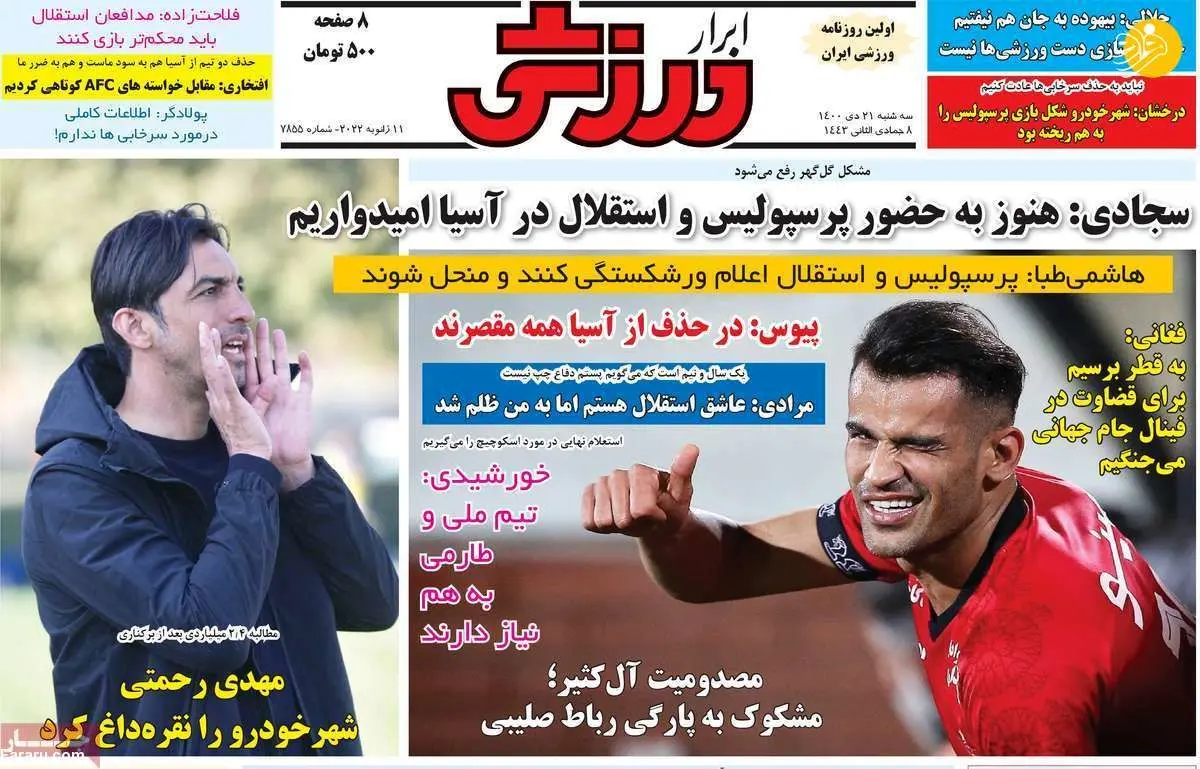 هافبک ازبکستانی در فهرست خرید استقلال؛ کیوسک ۲۱ دی