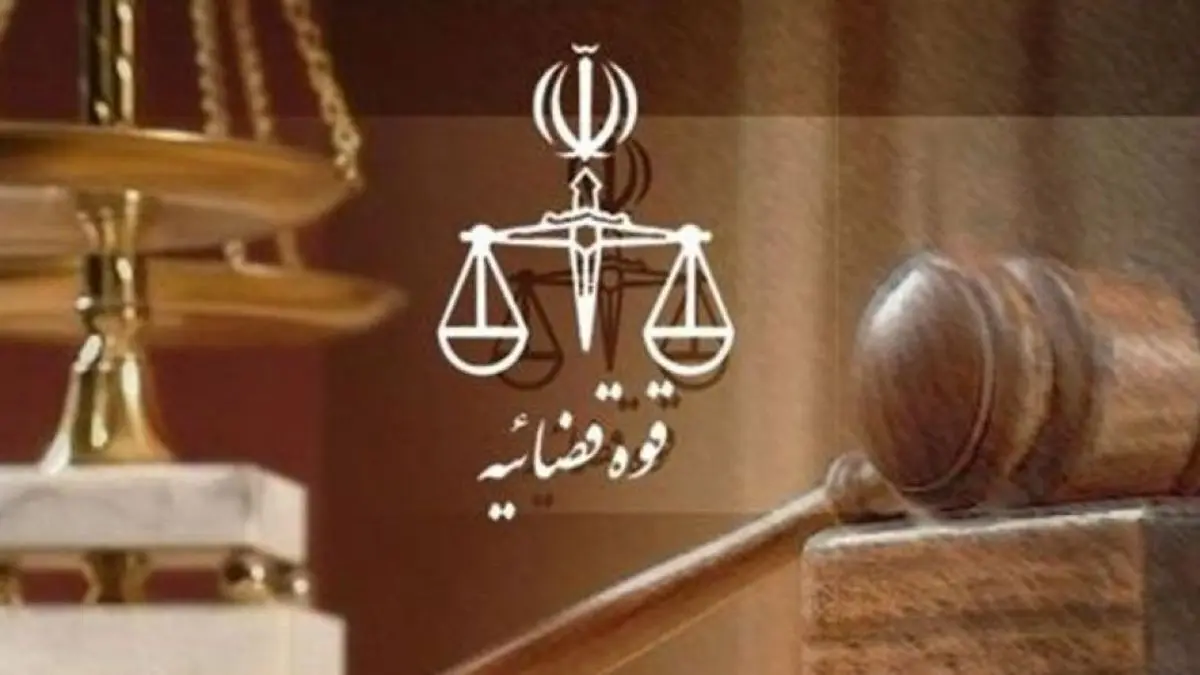 توضیح قوه قضاییه درمورد حکم قصاص محیط‌بان کرمانشاهی