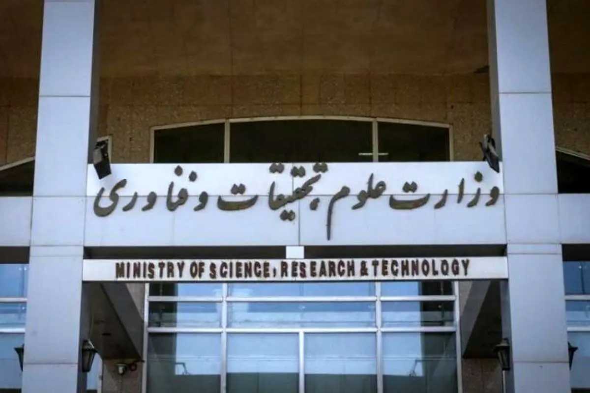 حکم وزیر علوم برای فرزند نماینده مجلس