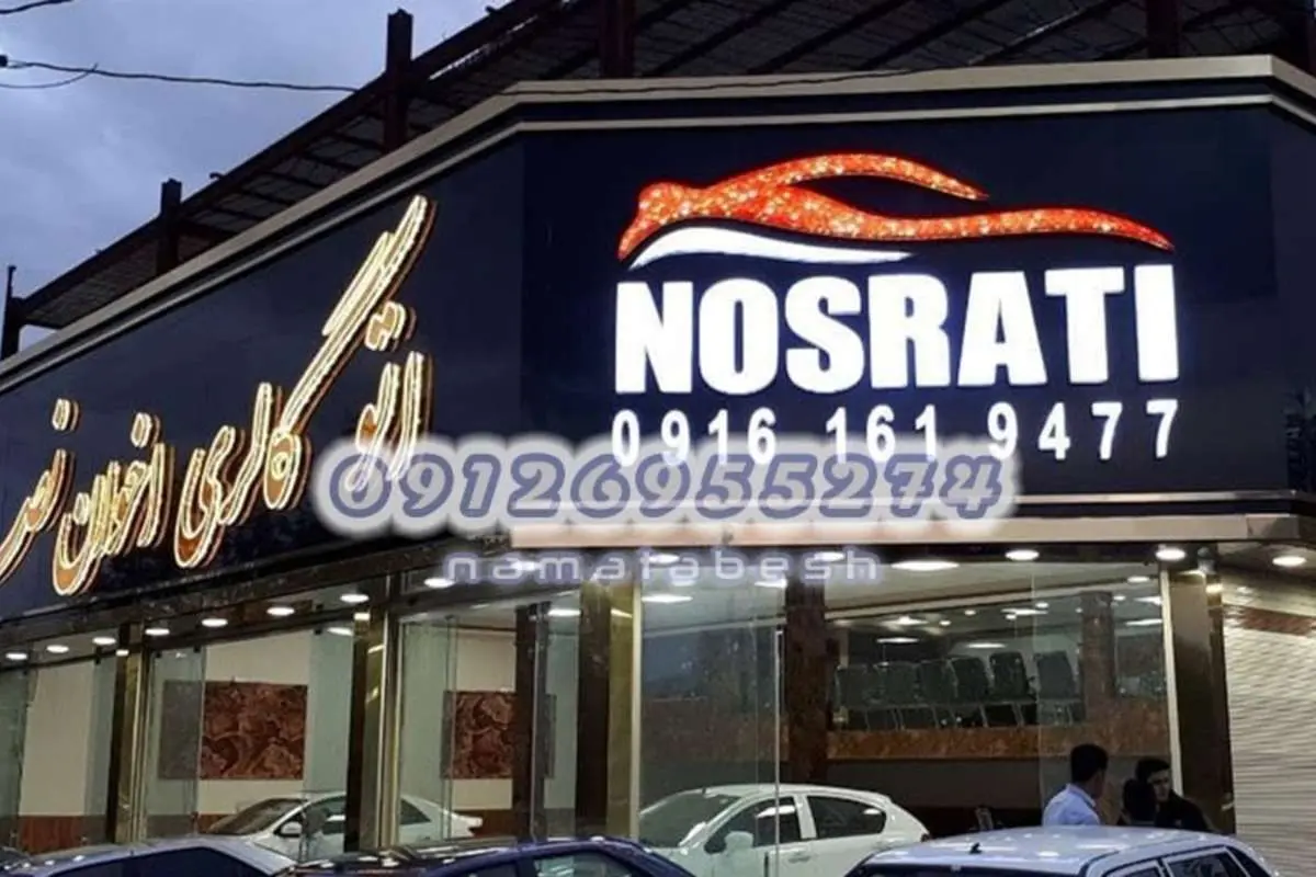 بررسی و آشنایی با تابلو سازی و کاربرد های آن