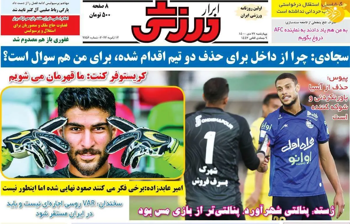 پیشنهاد ۲ تیم مطرح هلند برای مهدی قایدی؛ کیوسک ۲۲ دی
