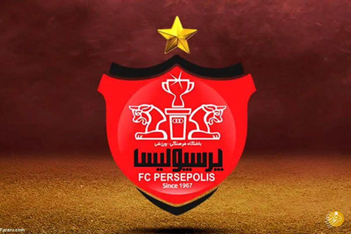 هیات‌مدیره جدید پرسپولیس انتخاب شد؟