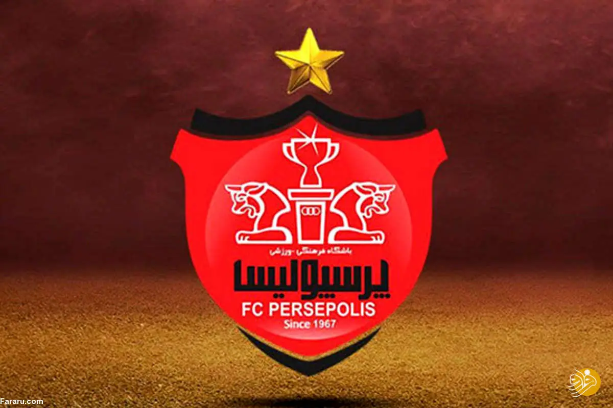 هیاتمدیره جدید پرسپولیس انتخاب شد؟