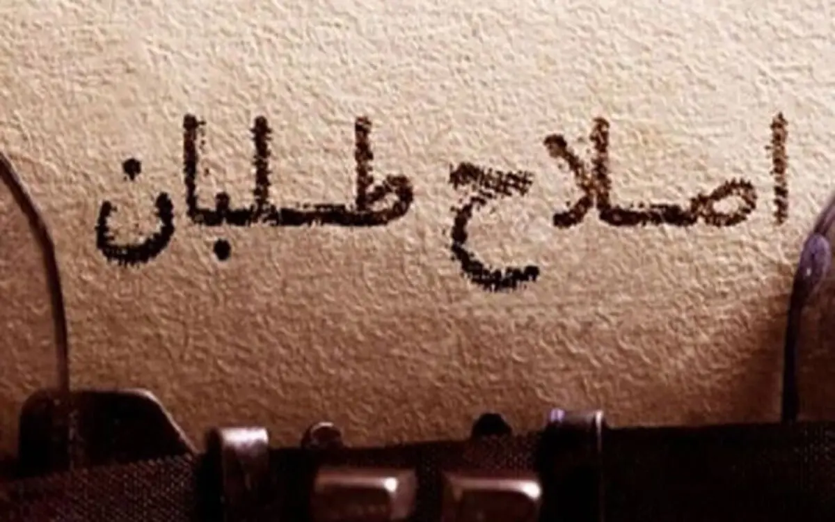خاتمی هنوز هم بعنوان لیدر اصلاح طلبان شناخته می‌شود؟
