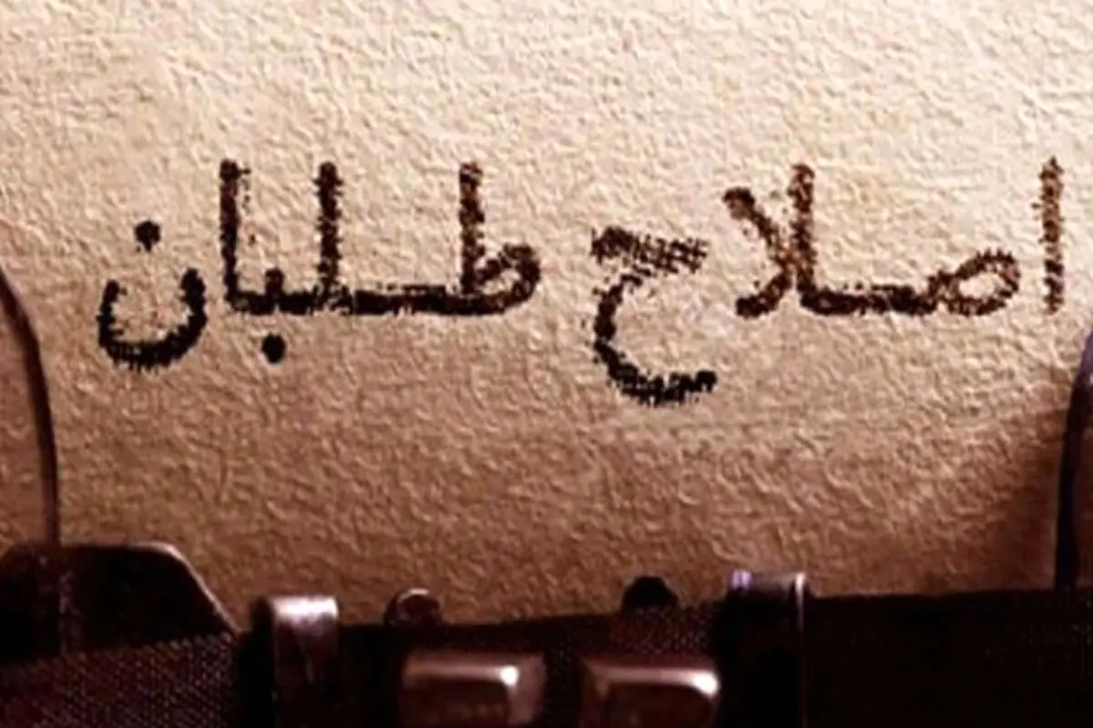 خاتمی هنوز هم بعنوان لیدر اصلاح طلبان شناخته میشود؟