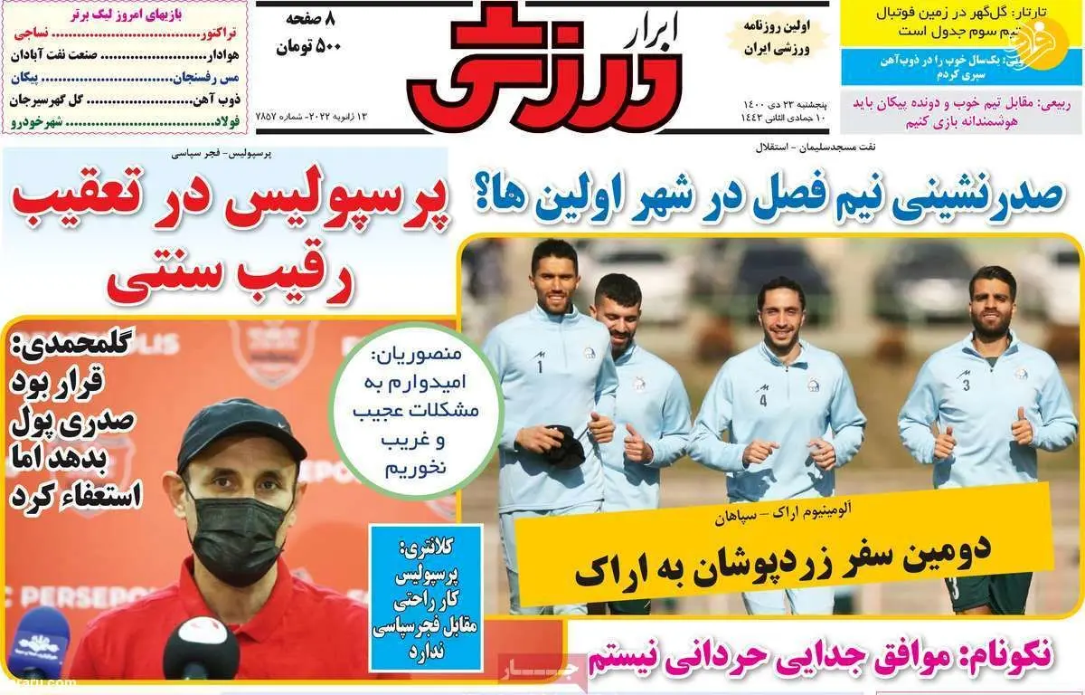 فشار مجازی برای جذب بازیکن خارجی در استقلال؛ کیوسک ۲۳ دی