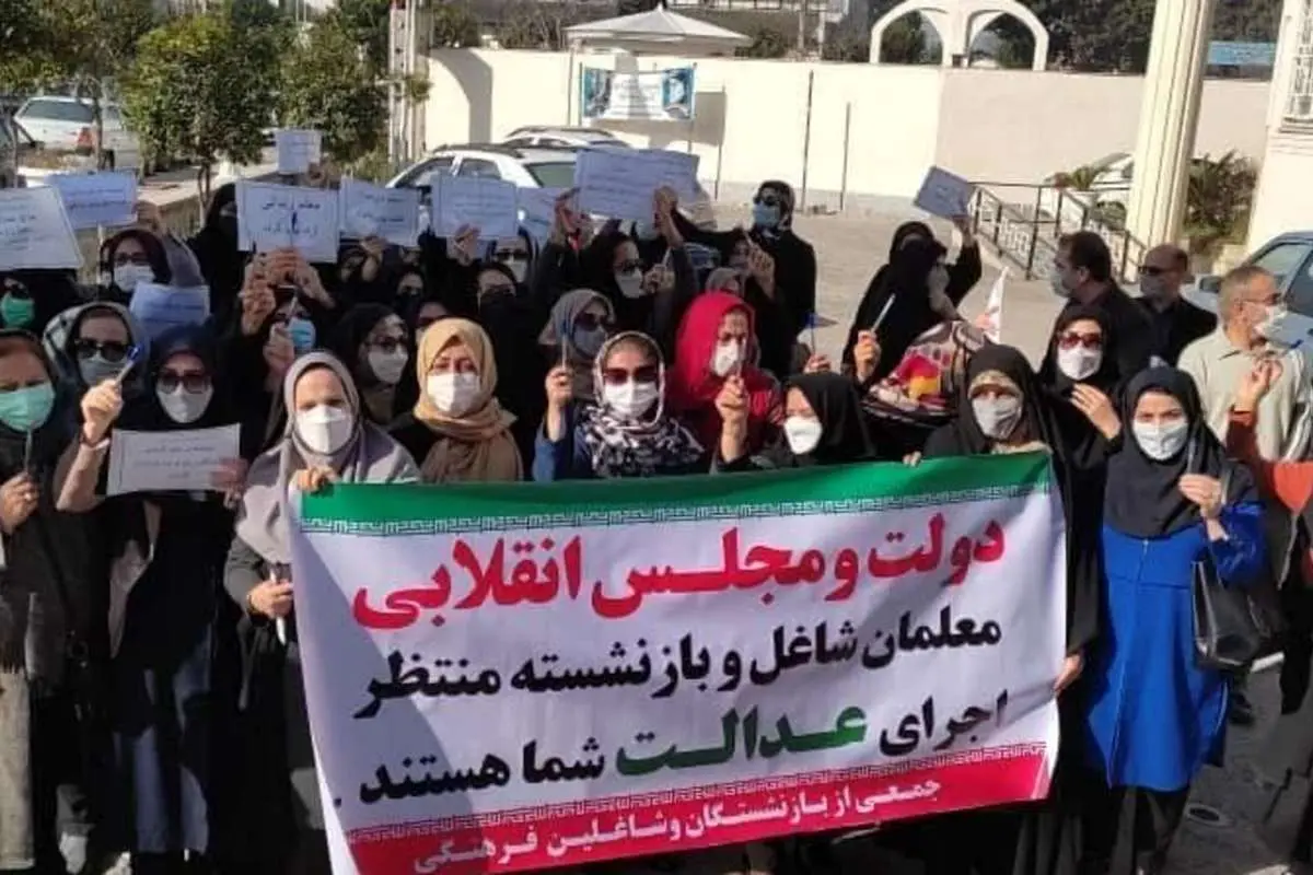 (تصاویر) تجمع معلمان در چند شهر