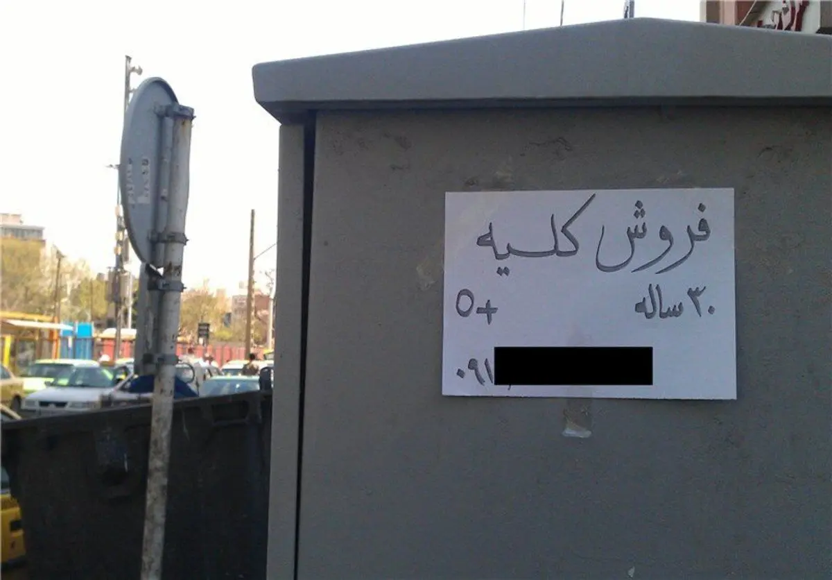 از تهران تا بغداد؛ سفر برای فروش گران‌تر «کلیه»
