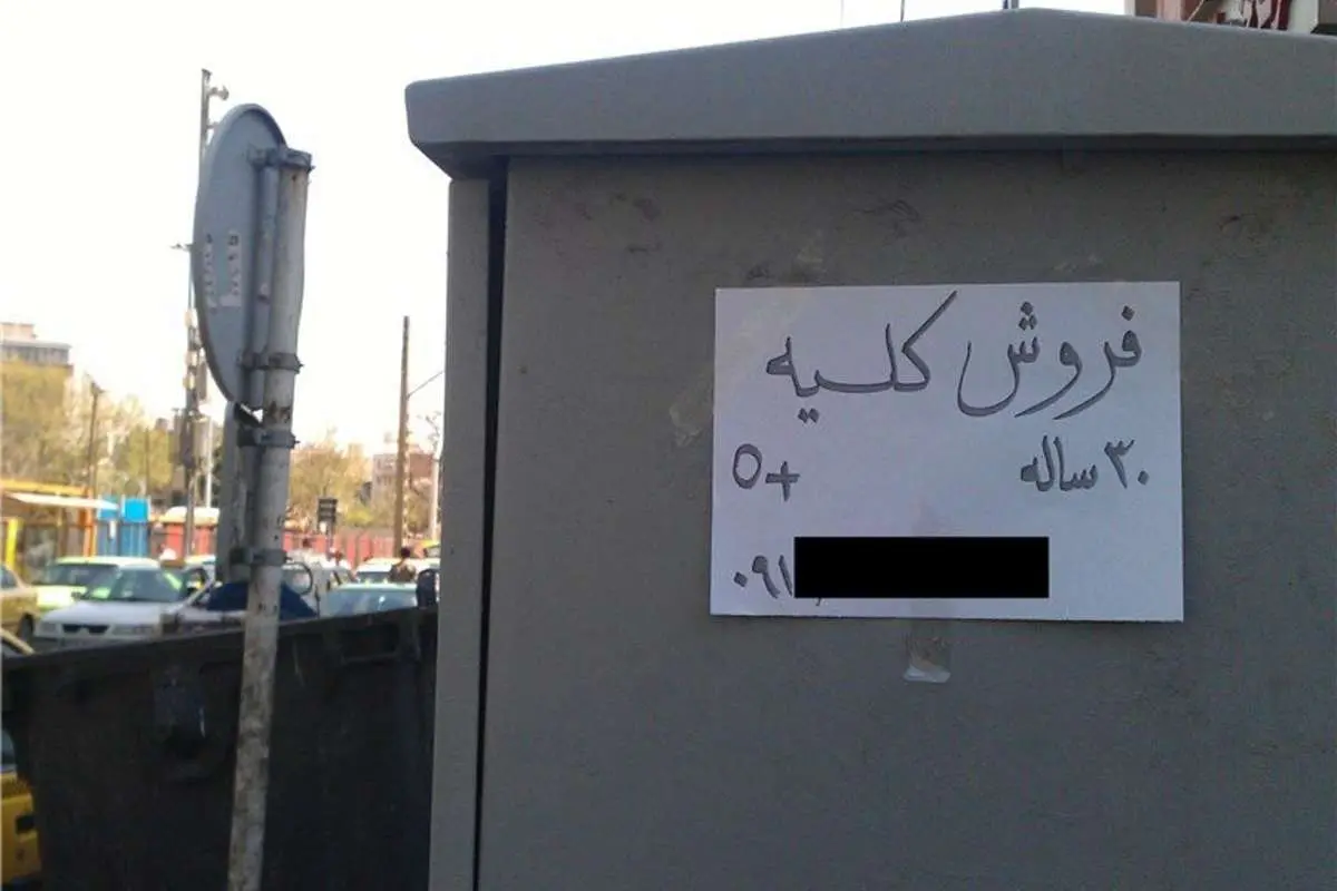 از تهران تا بغداد؛ سفر برای فروش گرانتر «کلیه»
