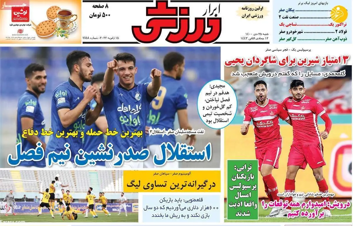 دعوت کنعانی زادگان به تیم ملی فوتبال ایران؛ کیوسک ۲۵ دی