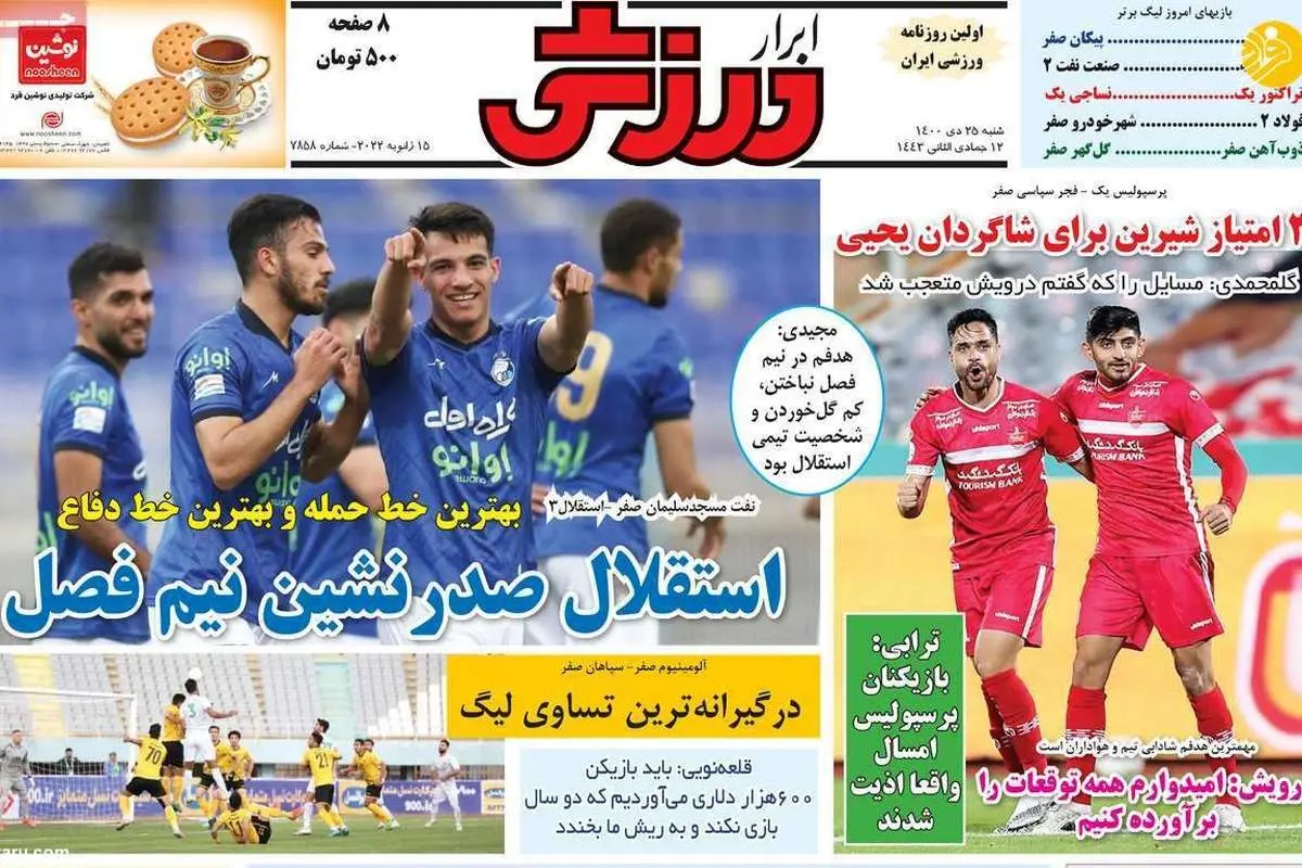 دعوت کنعانی زادگان به تیم ملی فوتبال ایران؛ کیوسک ۲۵ دی