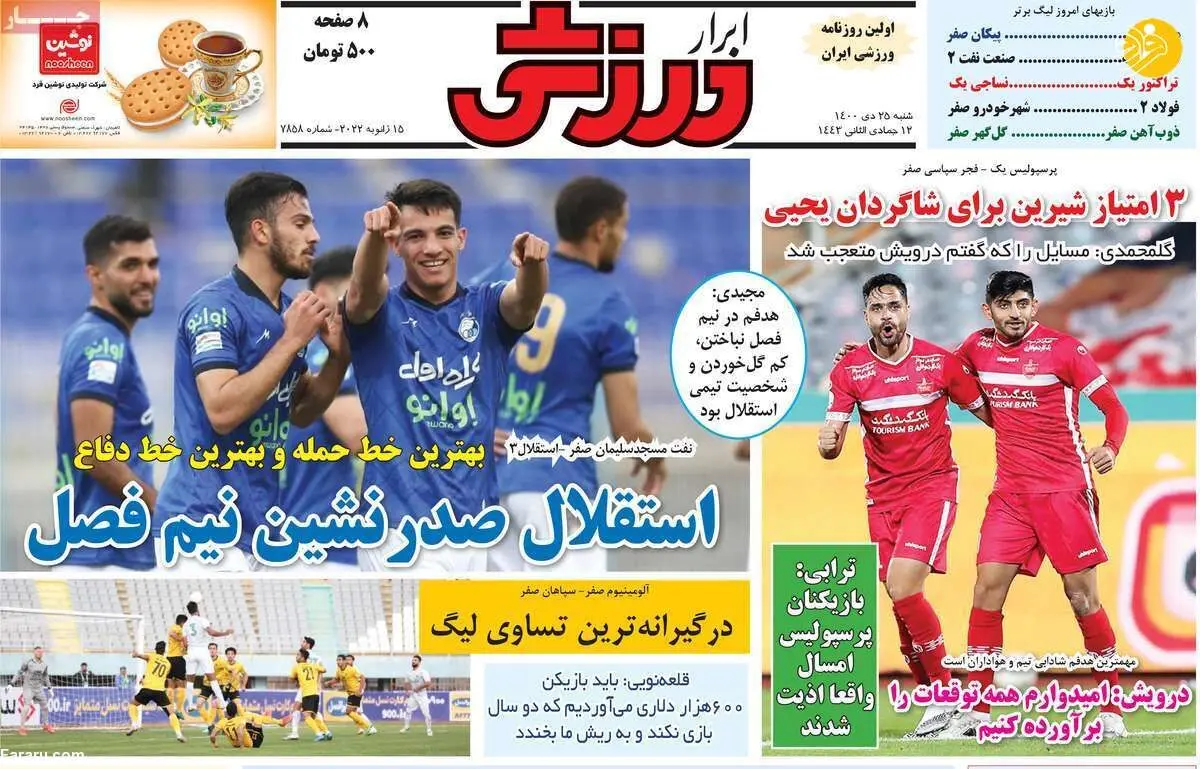 دعوت کنعانی زادگان به تیم ملی فوتبال ایران؛ کیوسک ۲۵ دی