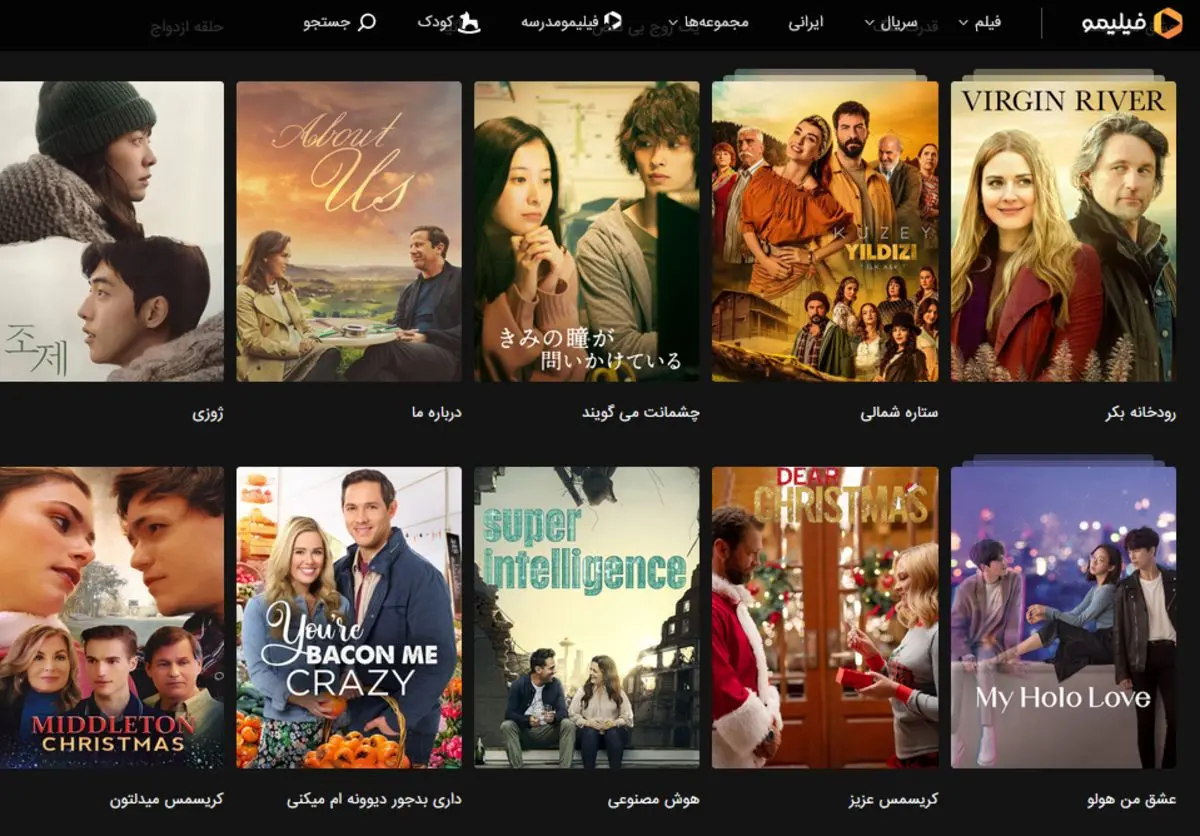 زیر پوست یک هشدار: سودش برای فیلیمو و نماوا؛ هزینه‌اش برای مردم ایران؟!