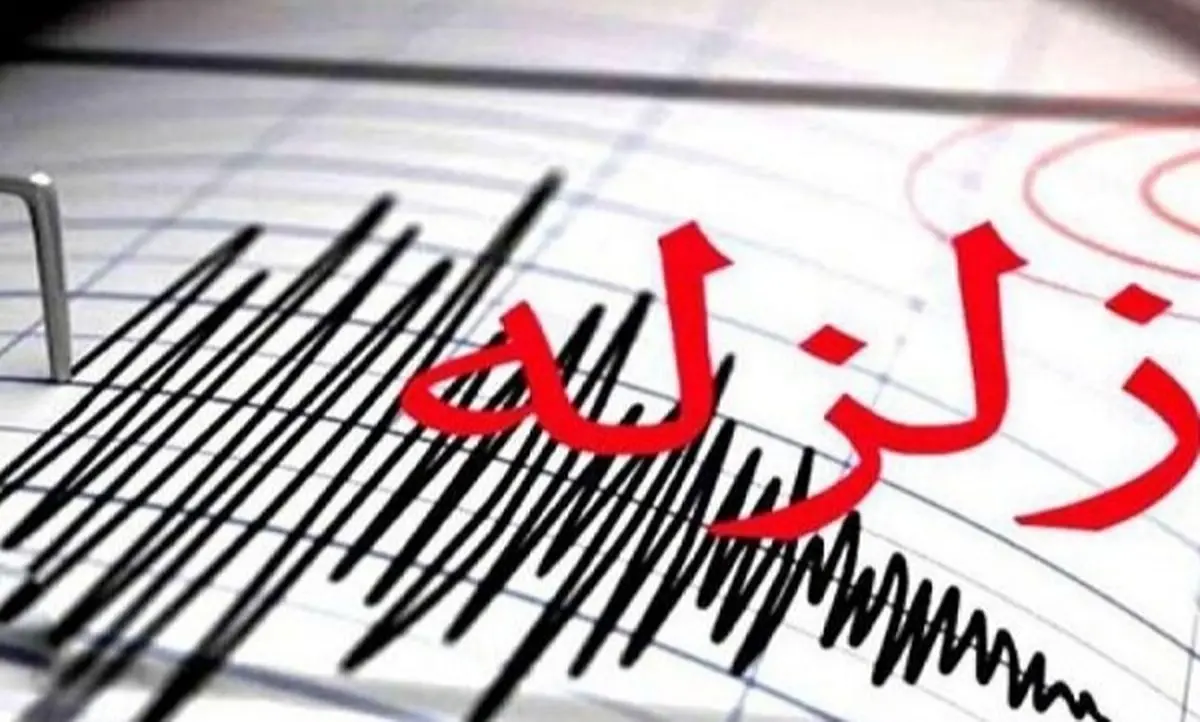 زمین لرزه‌ای به بزرگی ۴.۱ ریشتر بندر کنگان را لرزاند