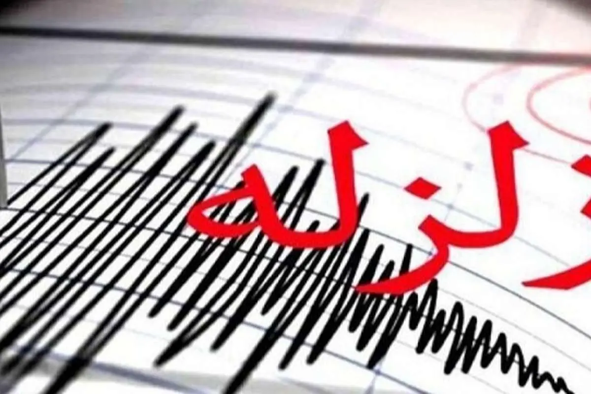 زمین لرزهای به بزرگی ۴.۱ ریشتر بندر کنگان را لرزاند