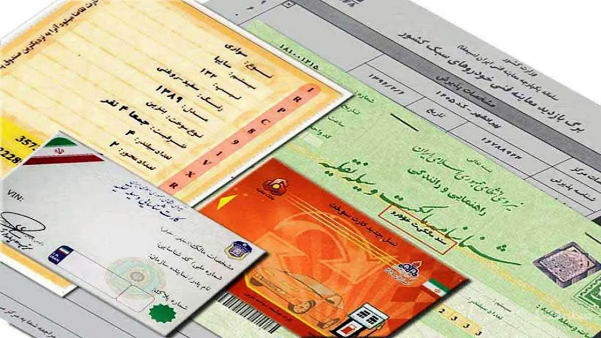کارت خودرو تغییر می‌کند