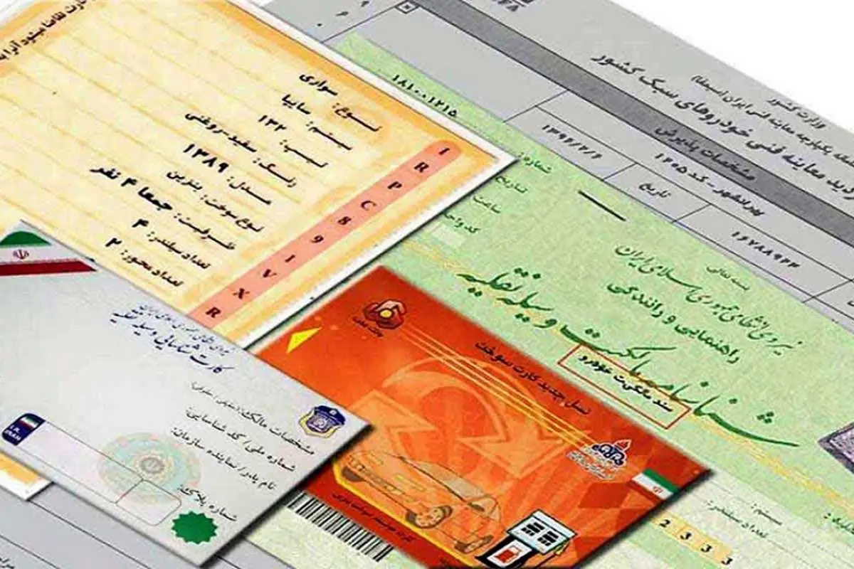 کارت خودرو تغییر میکند