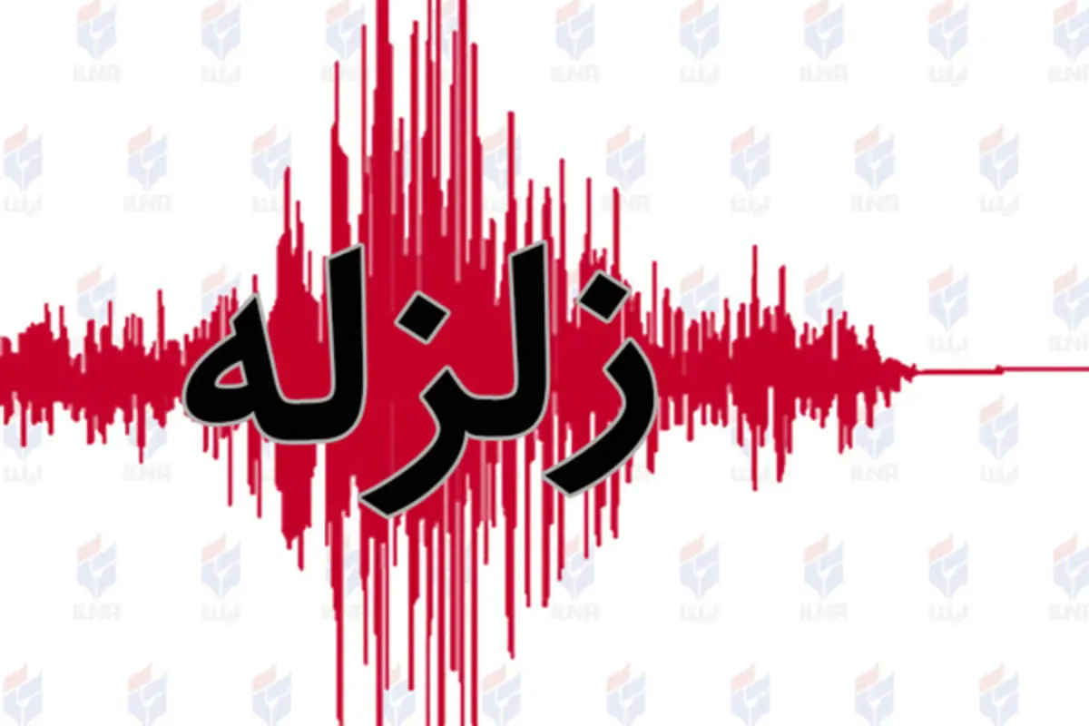 زلزله خفیف در تهران