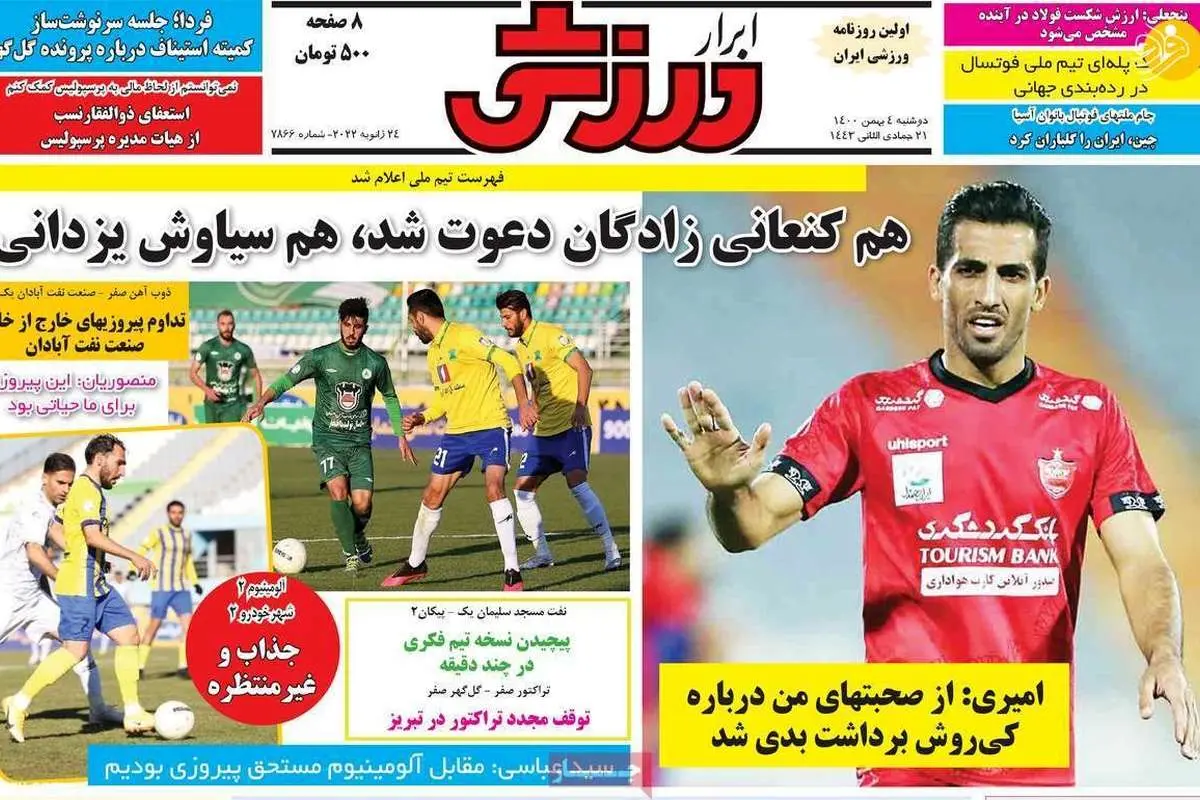 دعوت عجیب کنعانی زادگان به تیم ملی؛ کیوسک ۴ بهمن
