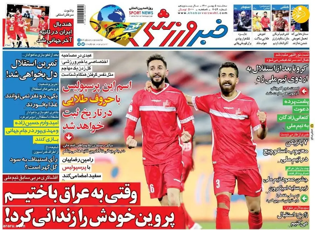 علی پروین خودش را زندانی کرد؛ کیوسک ۵ بهمن
