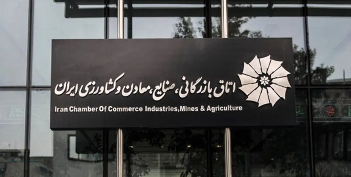 درآمد چند هزار میلیارد تومانی اتاق بازرگانی؟!