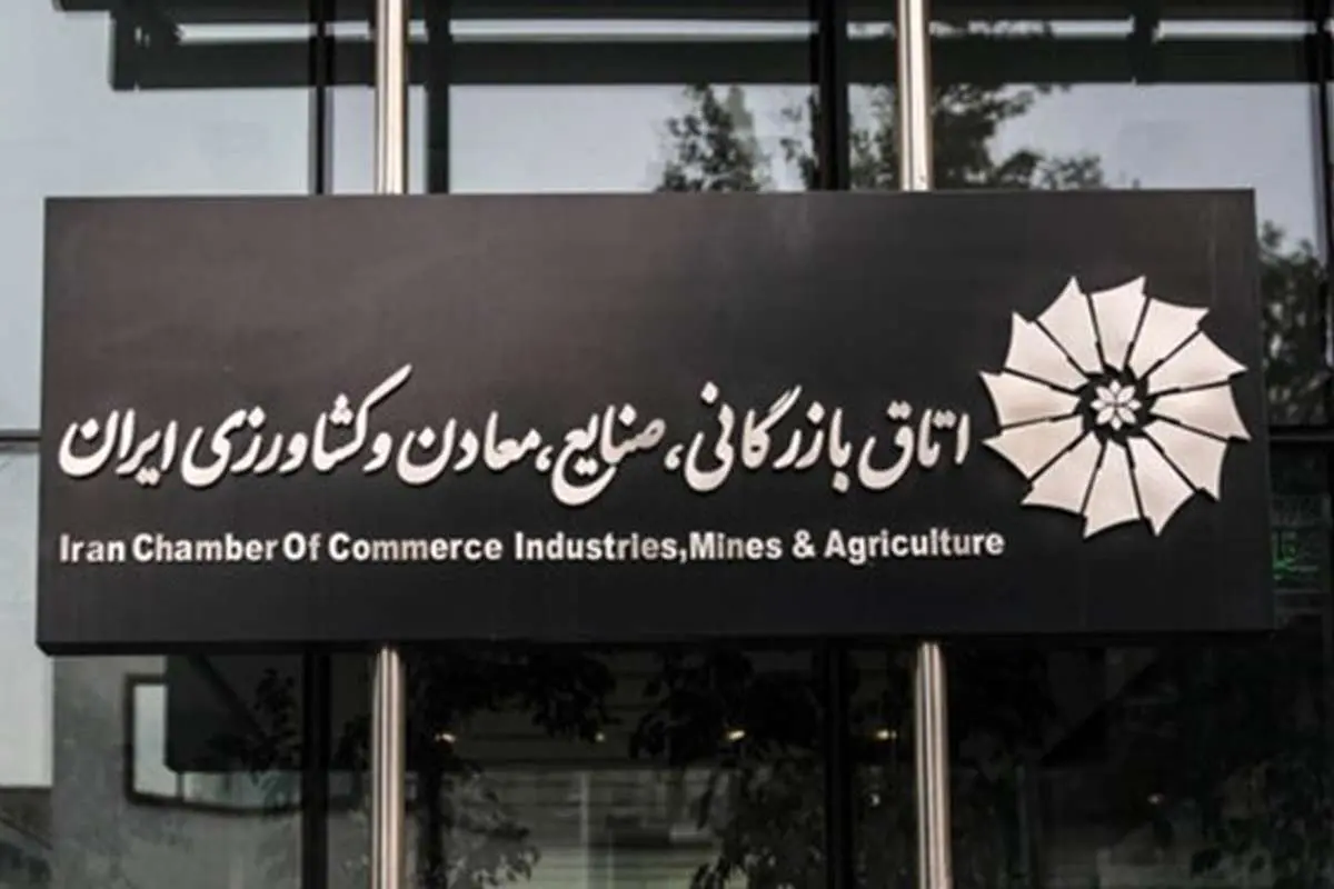 درآمد چند هزار میلیارد تومانی اتاق بازرگانی؟!