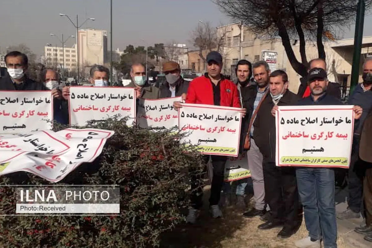 (تصاویر) تجمع اعتراضی کارگران ساختمانی مقابل مجلس