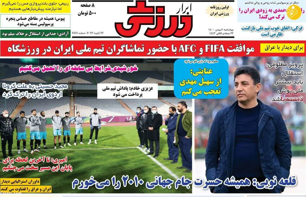 مهدی طارمی هم بازی با عراق را از دست داد؛ کیوسک ۶ بهمن