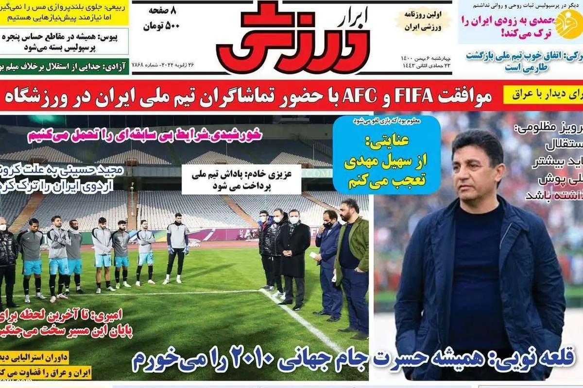 مهدی طارمی هم بازی با عراق را از دست داد؛ کیوسک ۶ بهمن