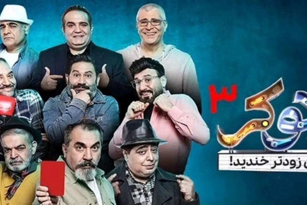 کمدین معروف ترکهای ایران در «جوکر»