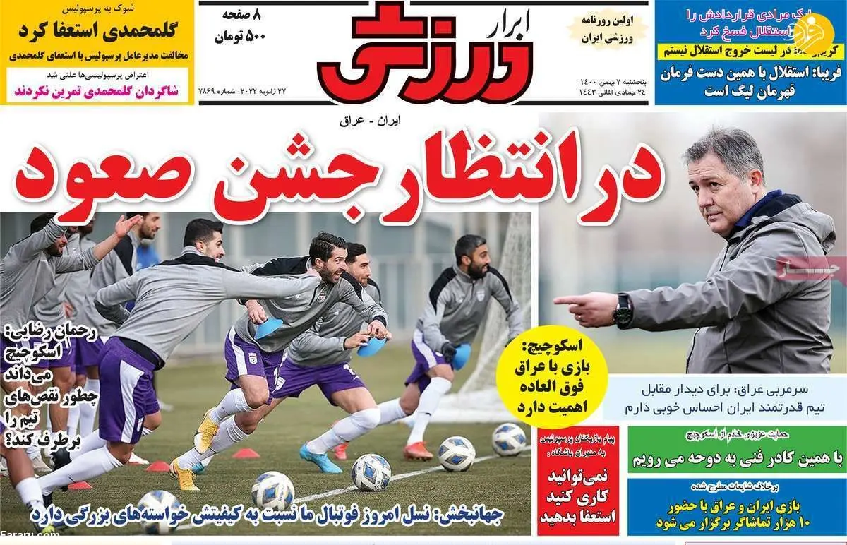 سکوت کنعانی زادگان در تمرین تیم ملی؛ کیوسک ۷ بهمن