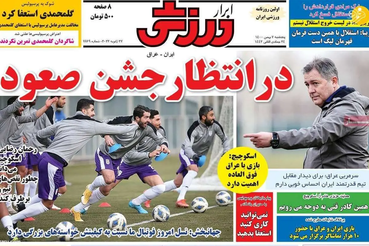 سکوت کنعانی زادگان در تمرین تیم ملی؛ کیوسک ۷ بهمن