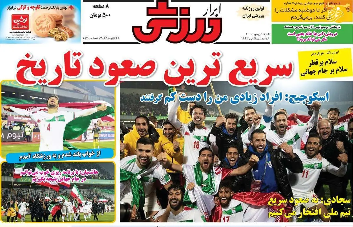 در انتظار انفجار بمب‌های استقلال؛ کیوسک ۹ بهمن