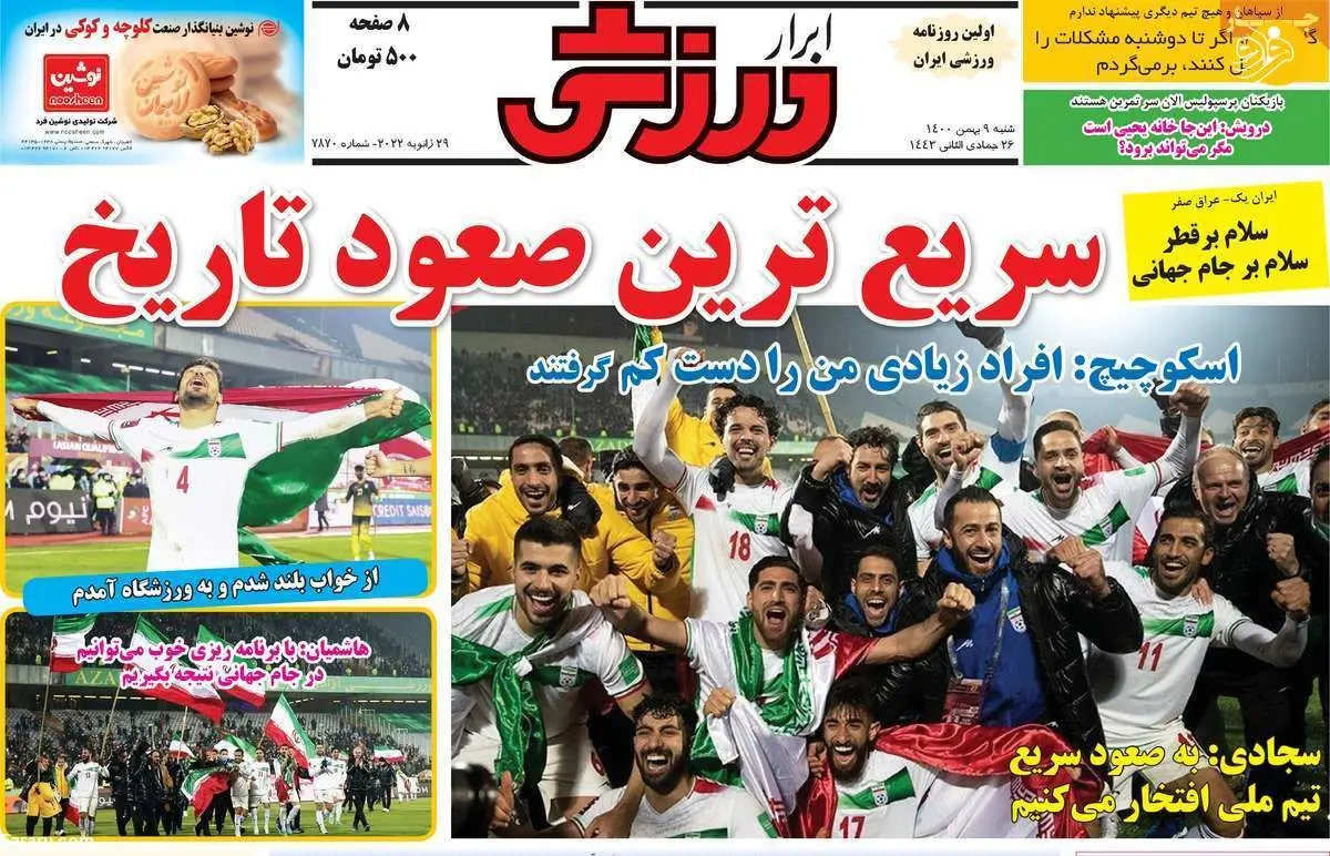 در انتظار انفجار بمب‌های استقلال؛ کیوسک ۹ بهمن