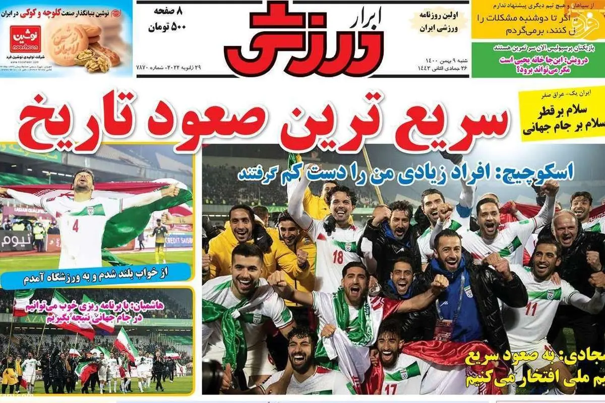 در انتظار انفجار بمبهای استقلال؛ کیوسک ۹ بهمن