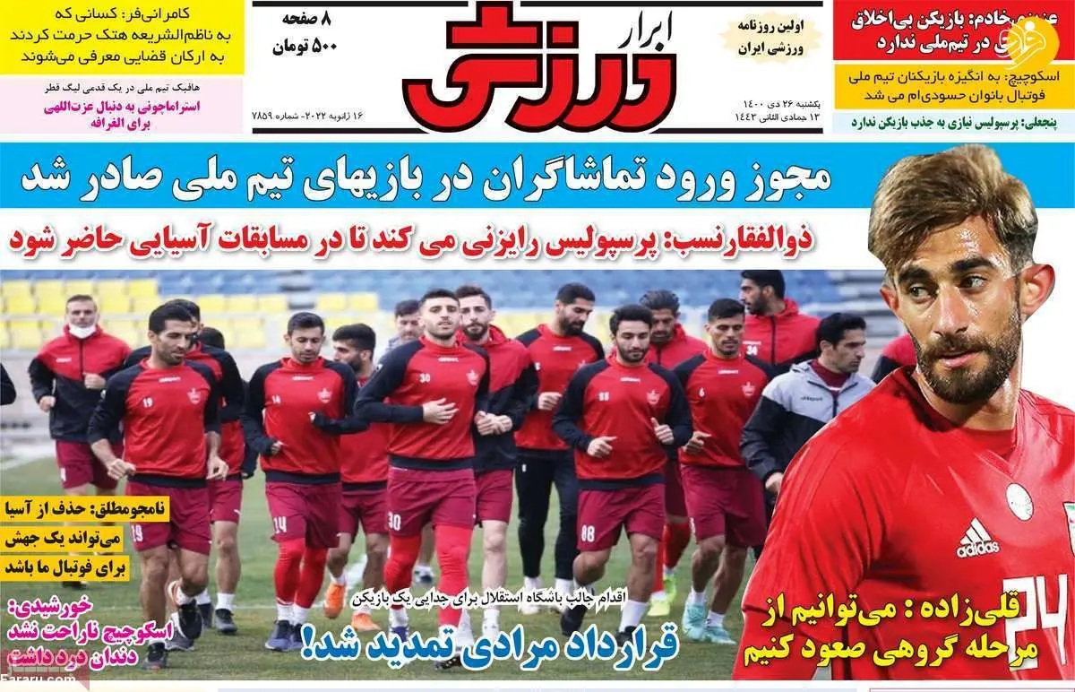 گل محمدی به باشگاه لیست خرید داد؛ کیوسک ۲۶ دی