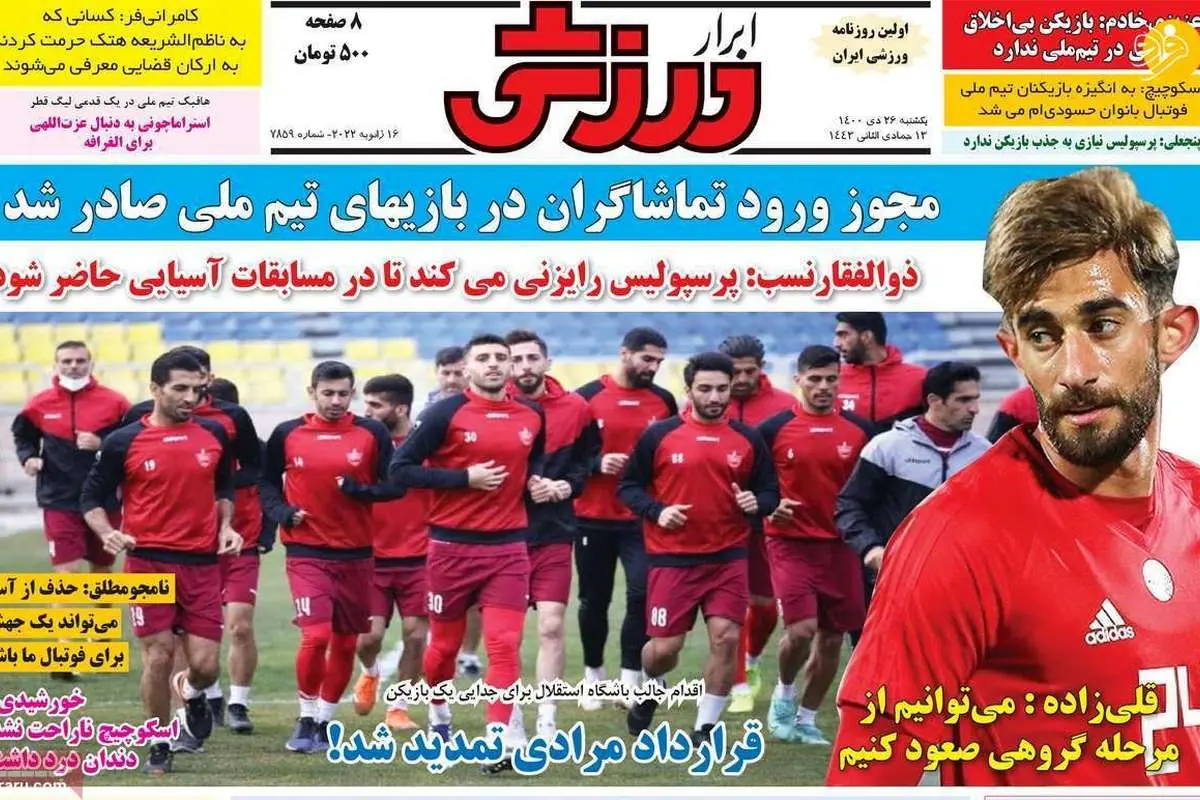 گل محمدی به باشگاه لیست خرید داد؛ کیوسک ۲۶ دی