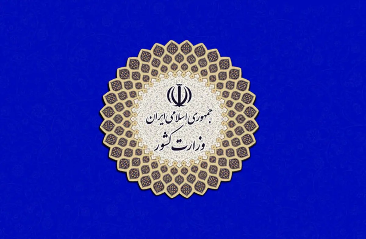 اعلام رسمی علت صدای مهیب شب گذشته در همدان