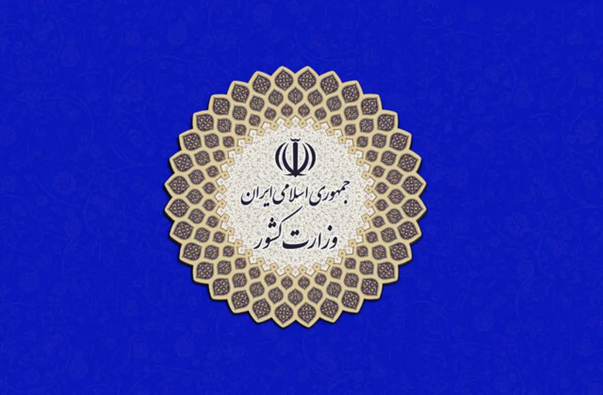 اعلام رسمی علت صدای مهیب شب گذشته در همدان