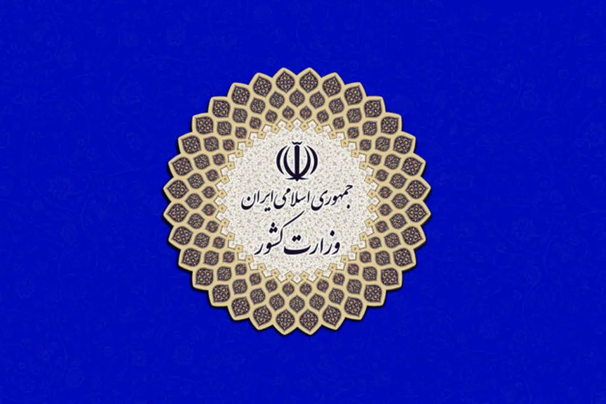 اعلام رسمی علت صدای مهیب شب گذشته در همدان