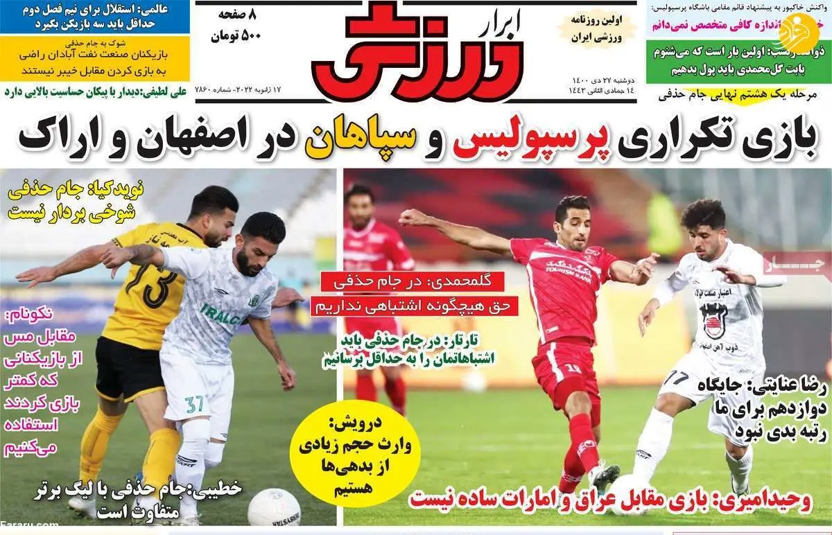 اسکوچیچ مثل کارلوس کی روش؛ کیوسک ۲۷ دی