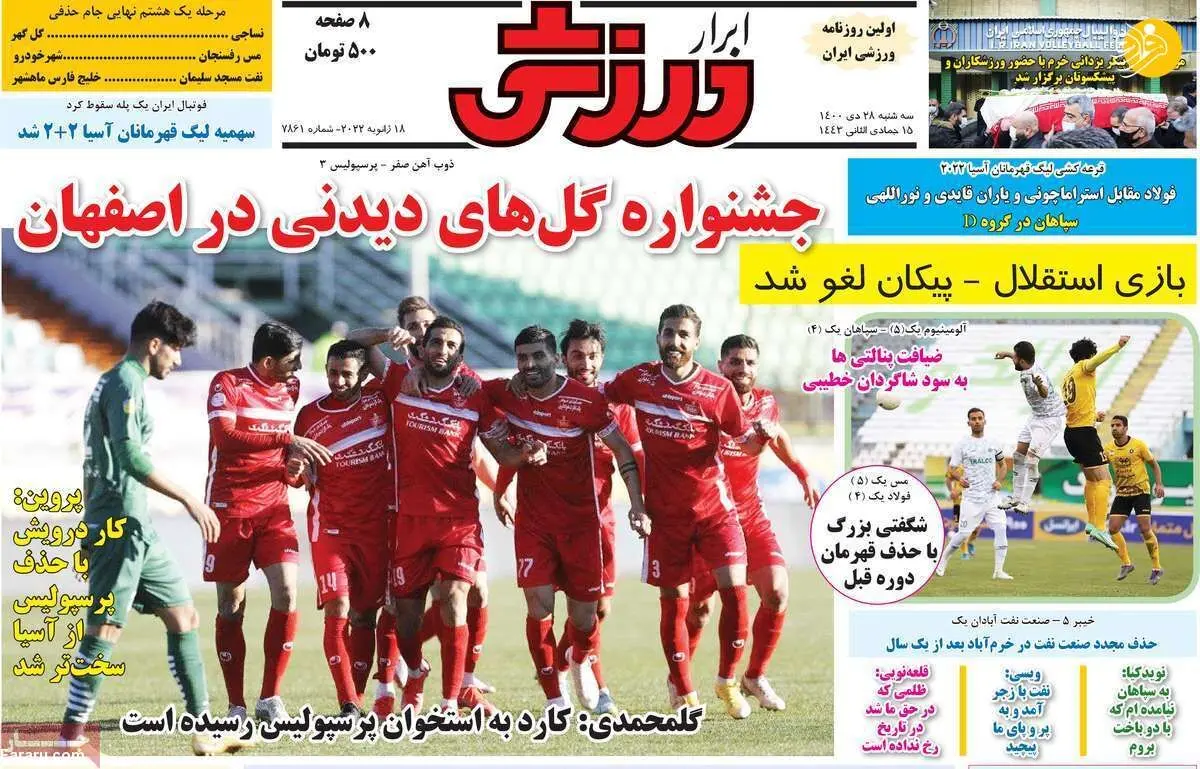 استعفای یحیی گل محمدی از پرسپولیس؟؛ کیوسک ۲۸ دی