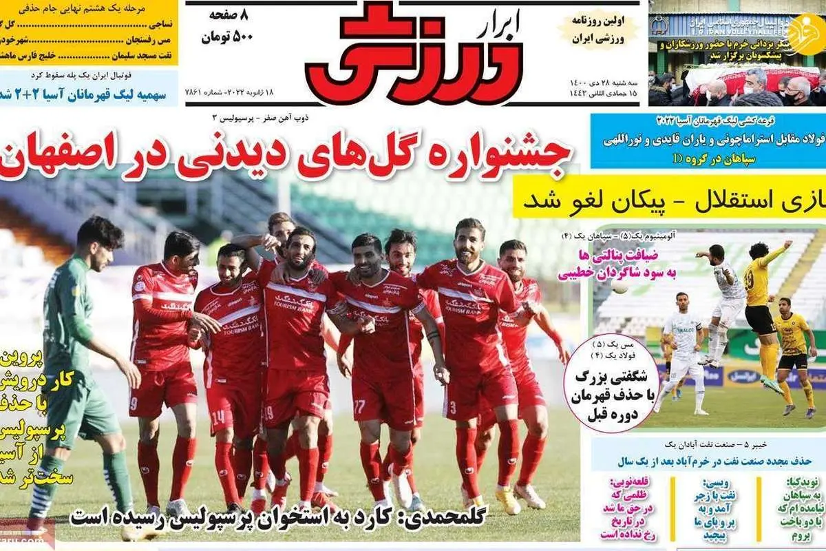 استعفای یحیی گل محمدی از پرسپولیس؟؛ کیوسک ۲۸ دی